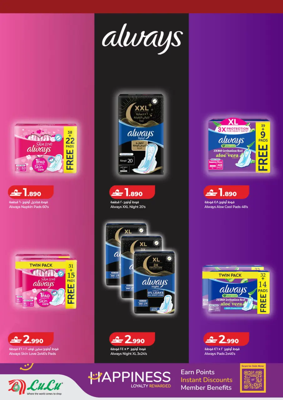 Ofertas de Lulu Oman de 25 marzo a 5 abril 2026 Ofertas de Beautyworld - Página 19