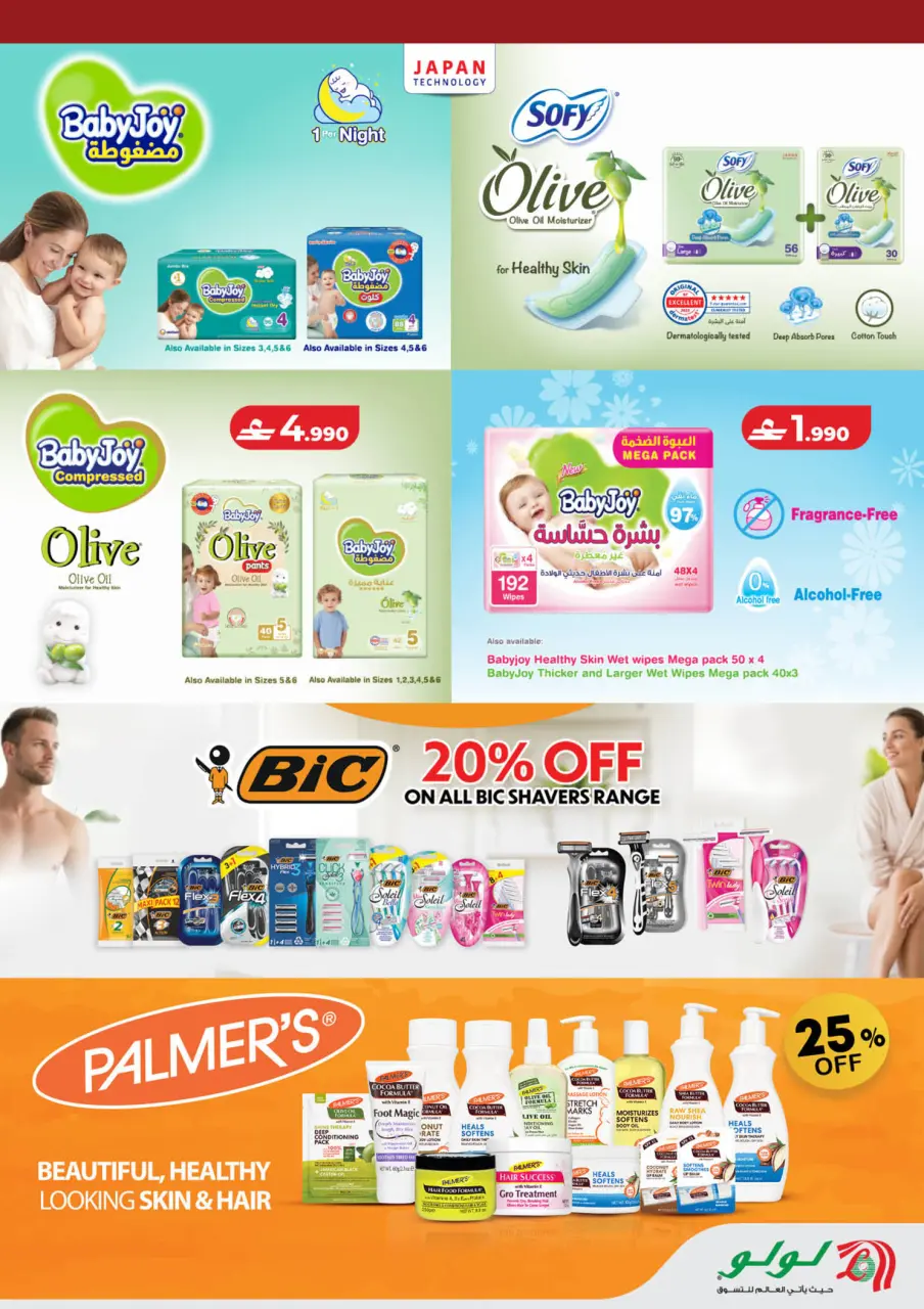 Ofertas de Lulu Oman de 25 marzo a 5 abril 2026 Ofertas de Beautyworld - Página 20