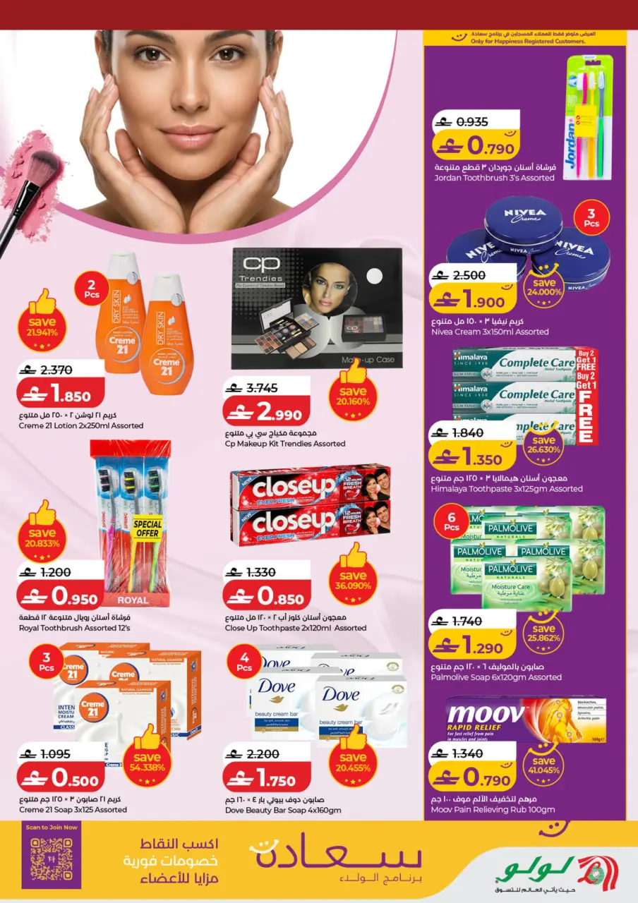 Ofertas de Lulu Oman de 25 marzo a 5 abril 2026 Ofertas de Beautyworld - Página 4