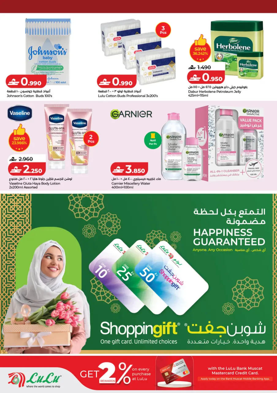 Ofertas de Lulu Oman de 25 marzo a 5 abril 2026 Ofertas de Beautyworld - Página 7