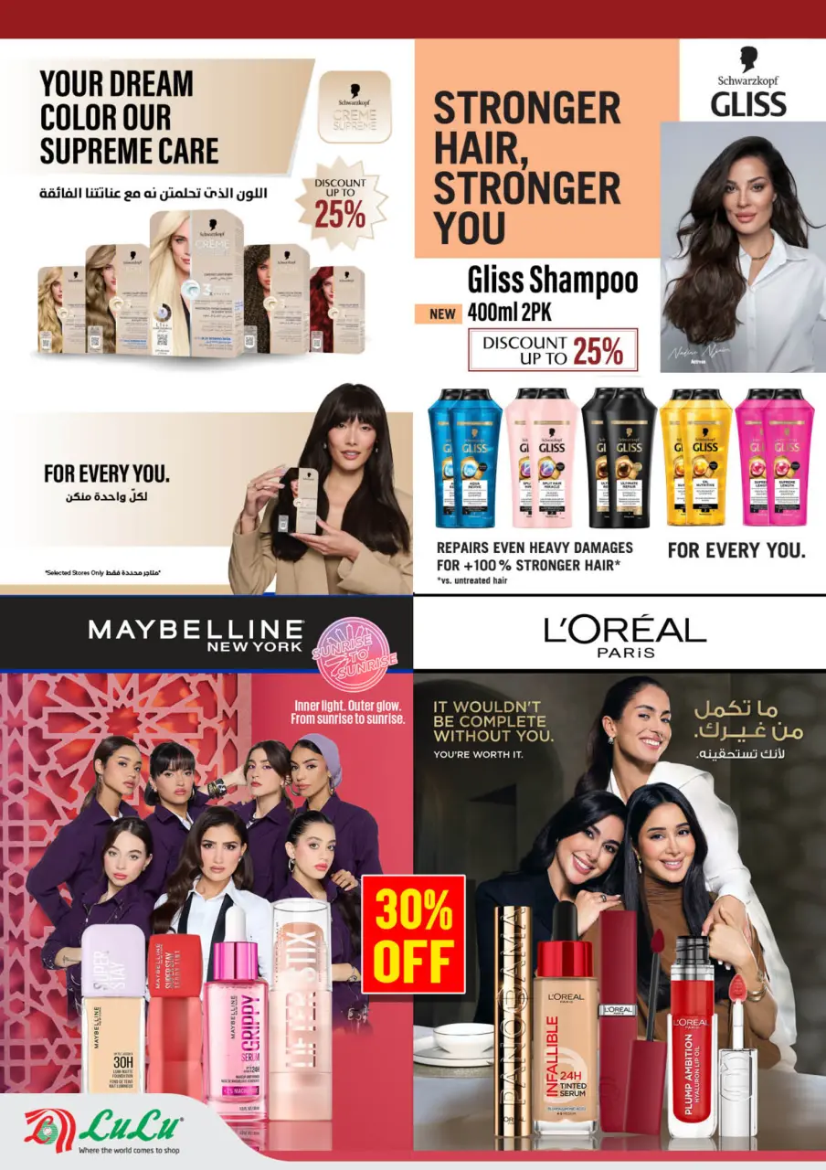 Ofertas de Lulu Oman de 25 marzo a 5 abril 2026 Ofertas de Beautyworld - Página 9