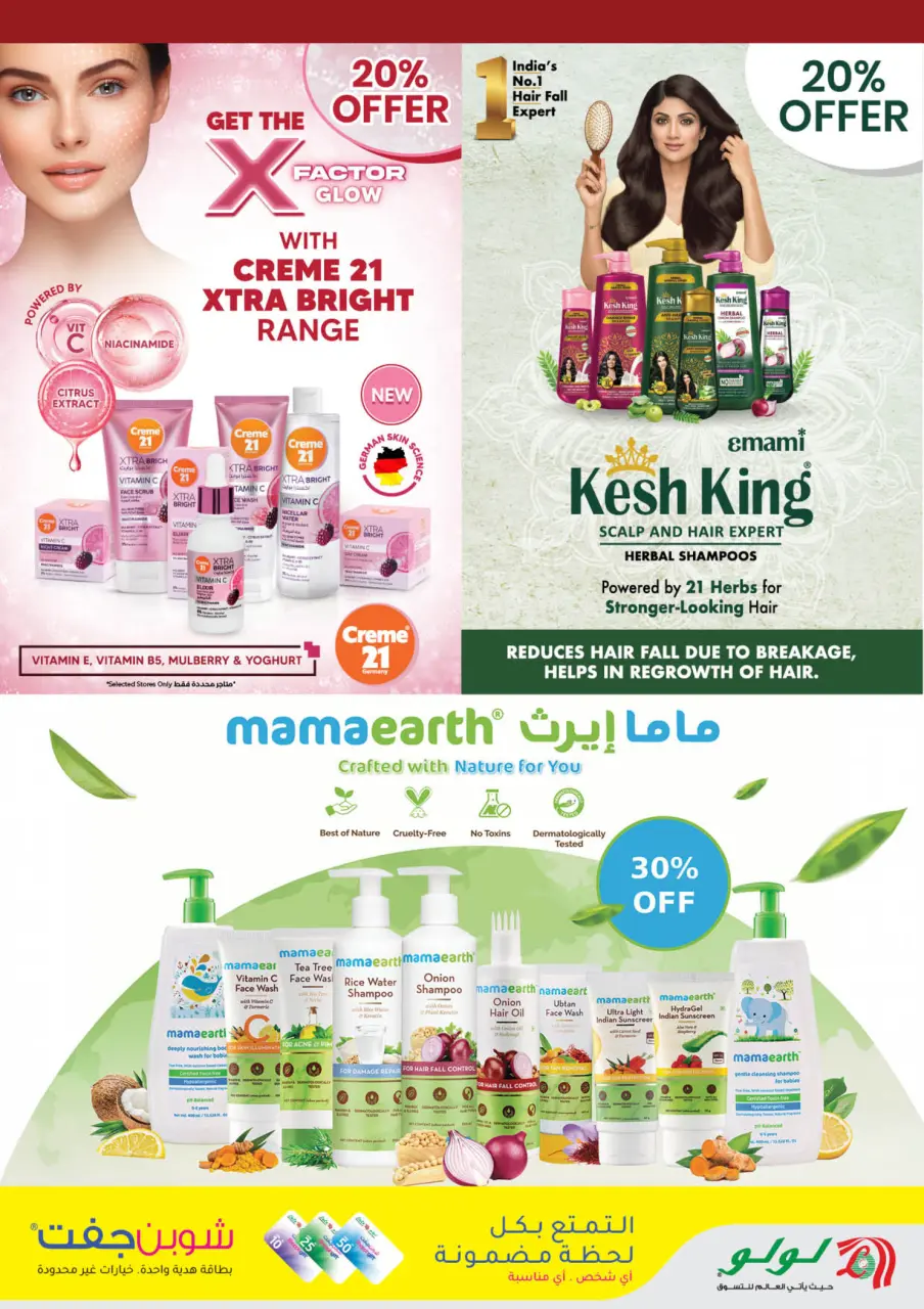 Ofertas de Lulu Oman de 25 marzo a 5 abril 2026 Ofertas de Beautyworld - Página 10