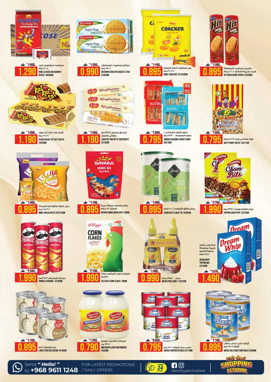 Ofertas de Hipermercado Kenz Alkhwd de 25 a 28 marzo 2026 Compra y gana - Página 3