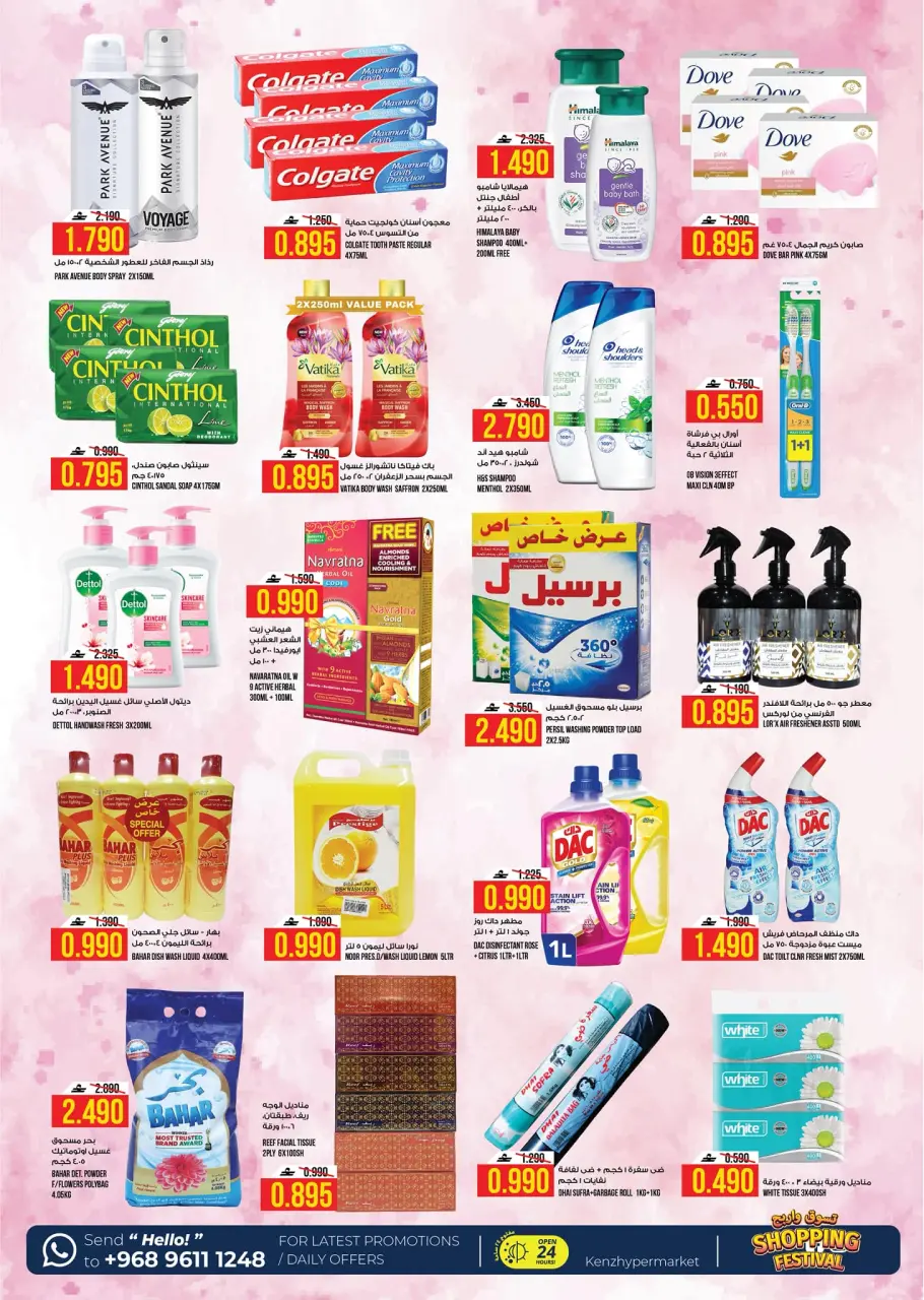 Ofertas de Hipermercado Kenz Alkhwd de 25 a 28 marzo 2026 Compra y gana - Página 8