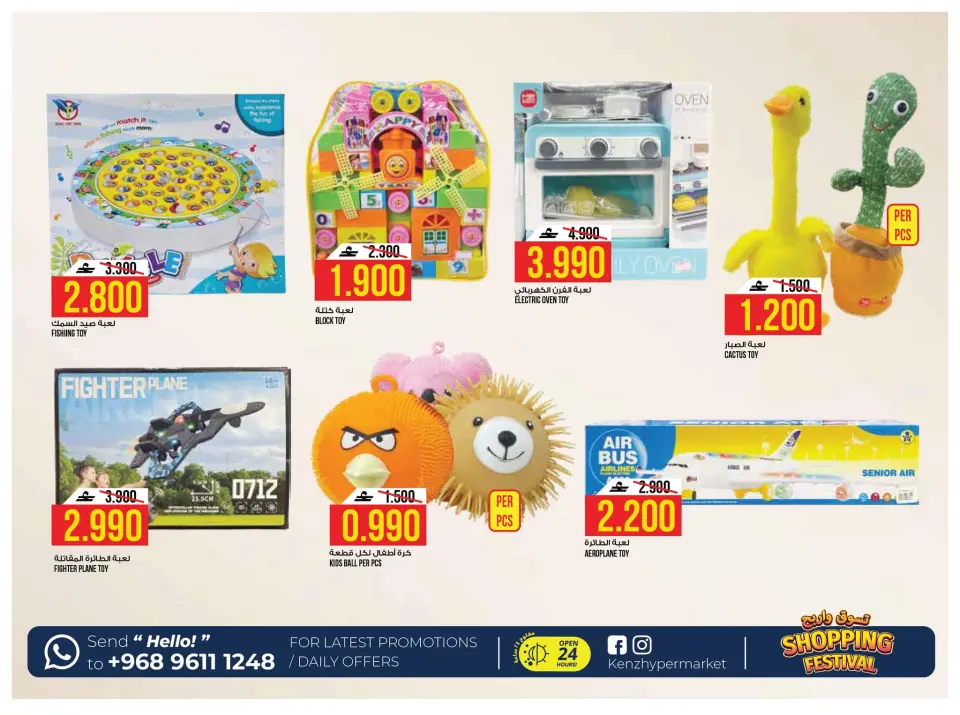 Ofertas de Hipermercado Kenz Alkhwd de 25 a 28 marzo 2026 Compra y gana - Página 14