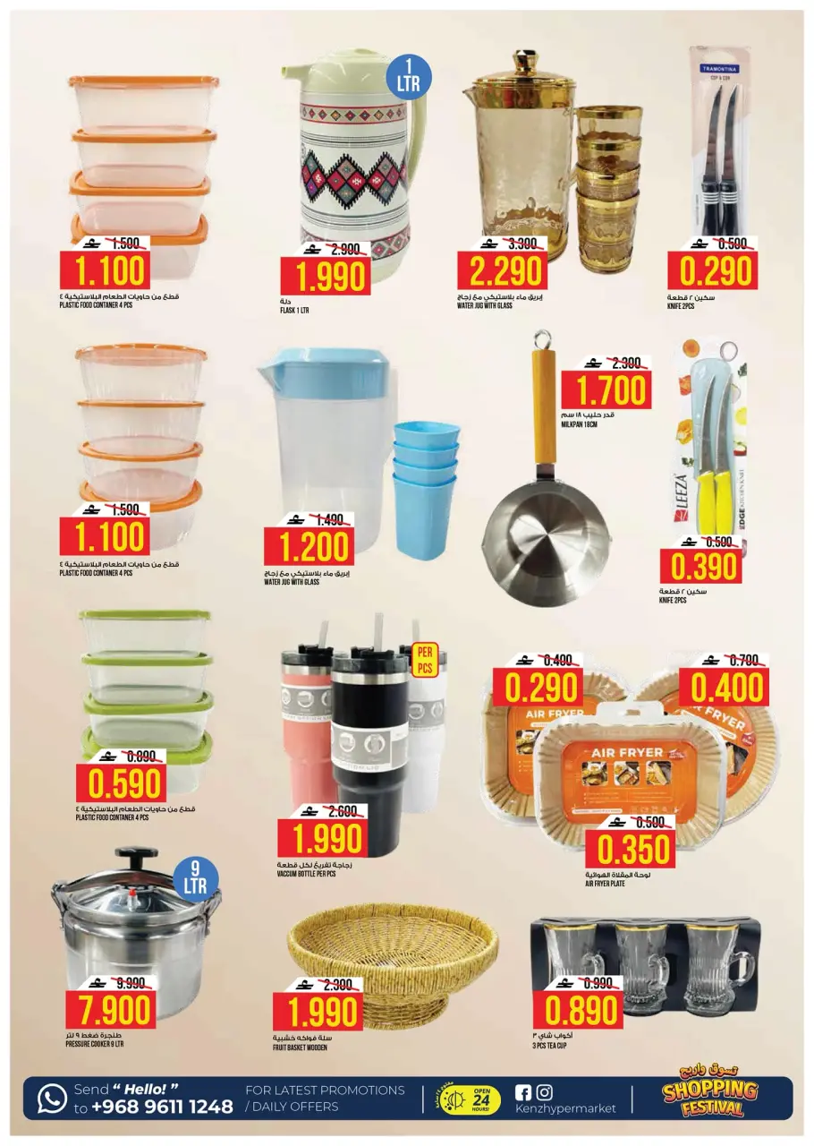 Ofertas de Hipermercado Kenz Alkhwd de 25 a 28 marzo 2026 Compra y gana - Página 10