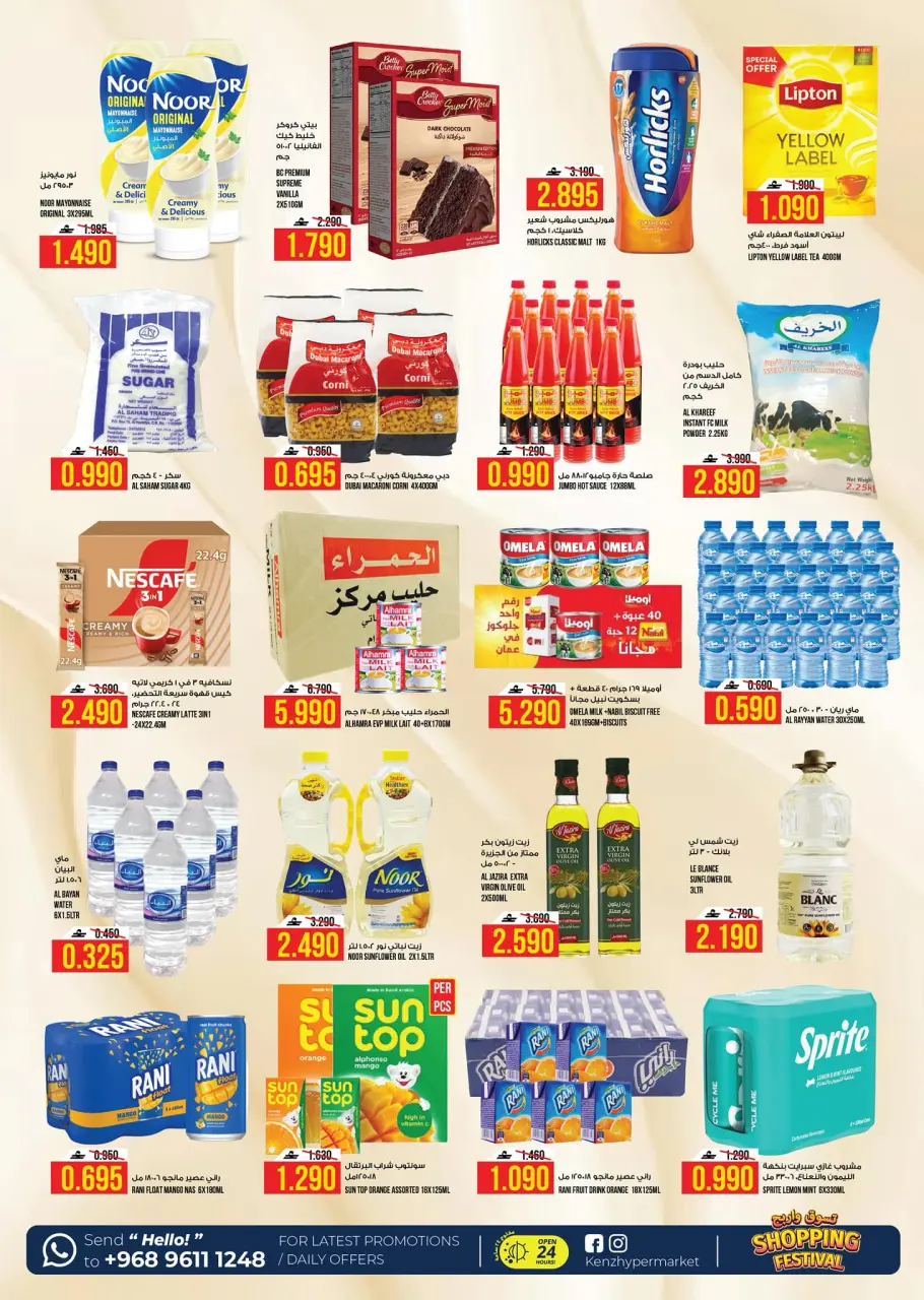 Ofertas de Hipermercado Kenz Alkhwd de 25 a 28 marzo 2026 Compra y gana - Página 4