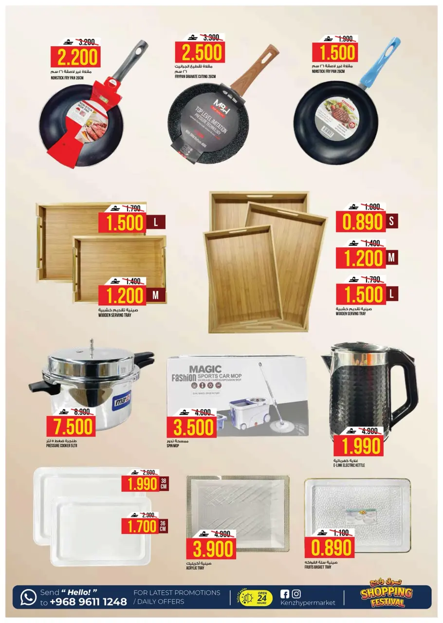 Ofertas de Hipermercado Kenz Alkhwd de 25 a 28 marzo 2026 Compra y gana - Página 11
