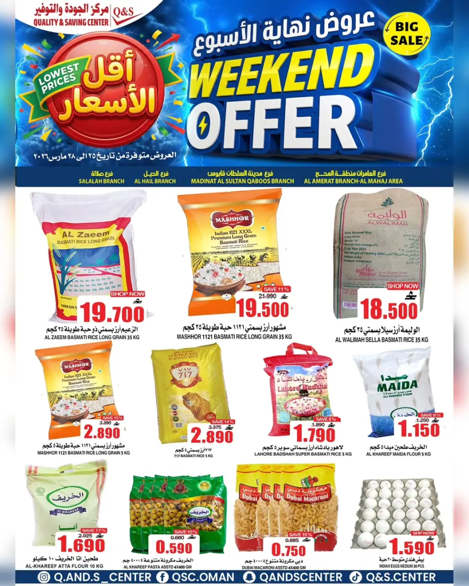 Quality & Saving center Oman offers from 25 to 28 March 2026 Weekend Deals - Page 8