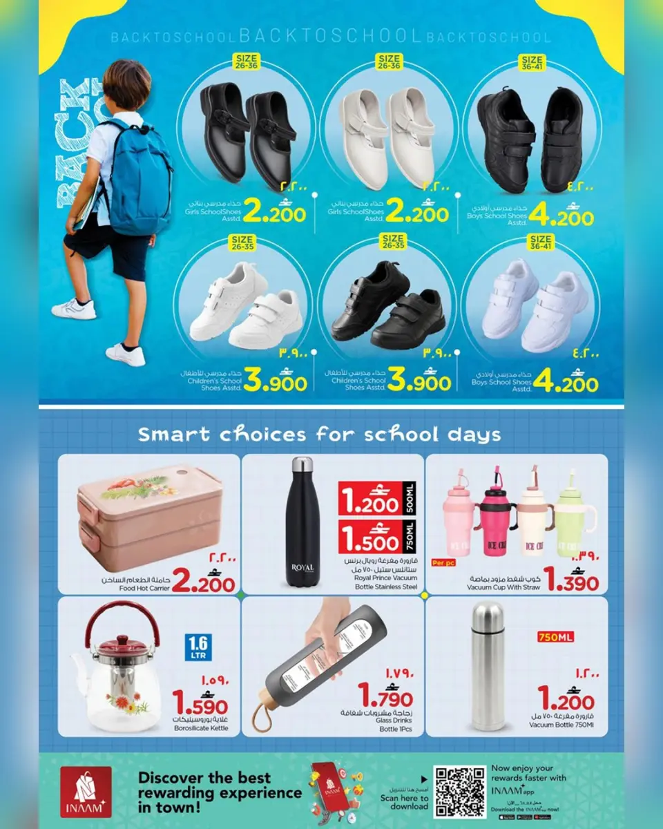 Ofertas de Nesto Hipermercados Salalah de 26 marzo a 10 abril 2026 Ofertas de regreso a clases - Página 11