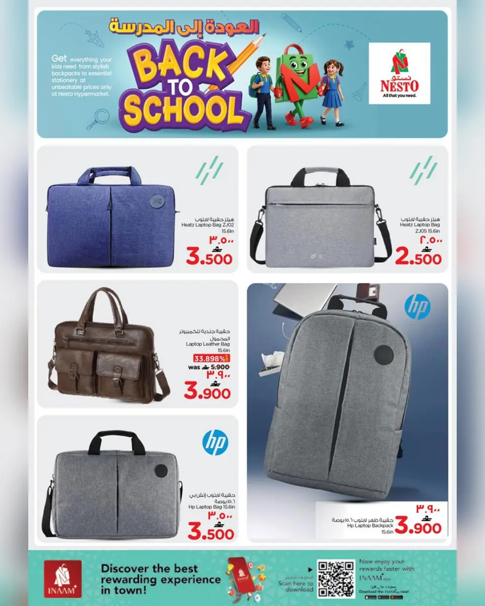 Ofertas de Nesto Hipermercados Salalah de 26 marzo a 10 abril 2026 Ofertas de regreso a clases - Página 3