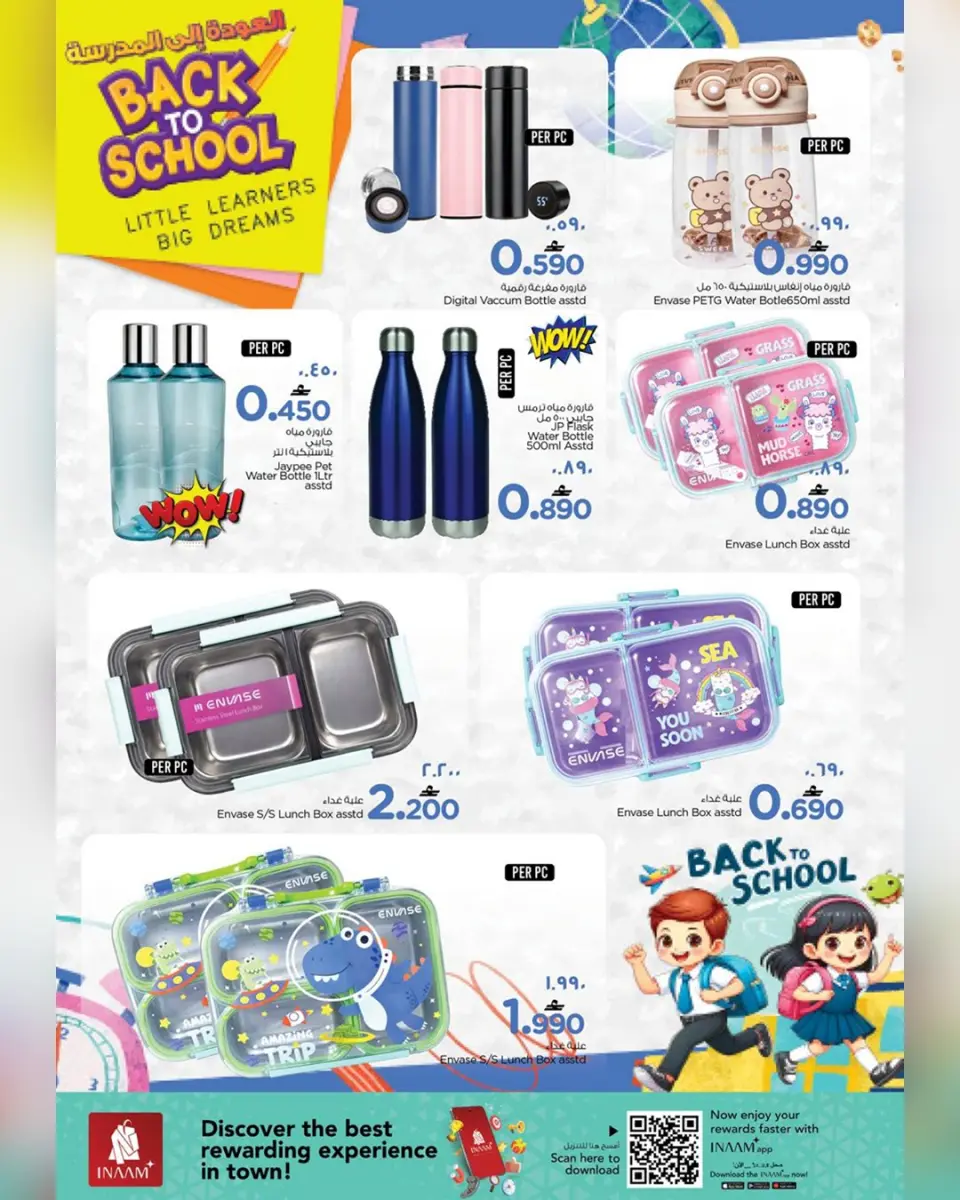 Ofertas de Nesto Hipermercados Salalah de 26 marzo a 10 abril 2026 Ofertas de regreso a clases - Página 15