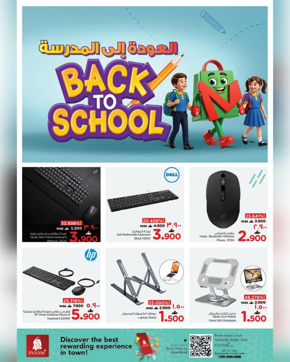 Ofertas de Nesto Hipermercados Salalah de 26 marzo a 10 abril 2026 Ofertas de regreso a clases - Página 8