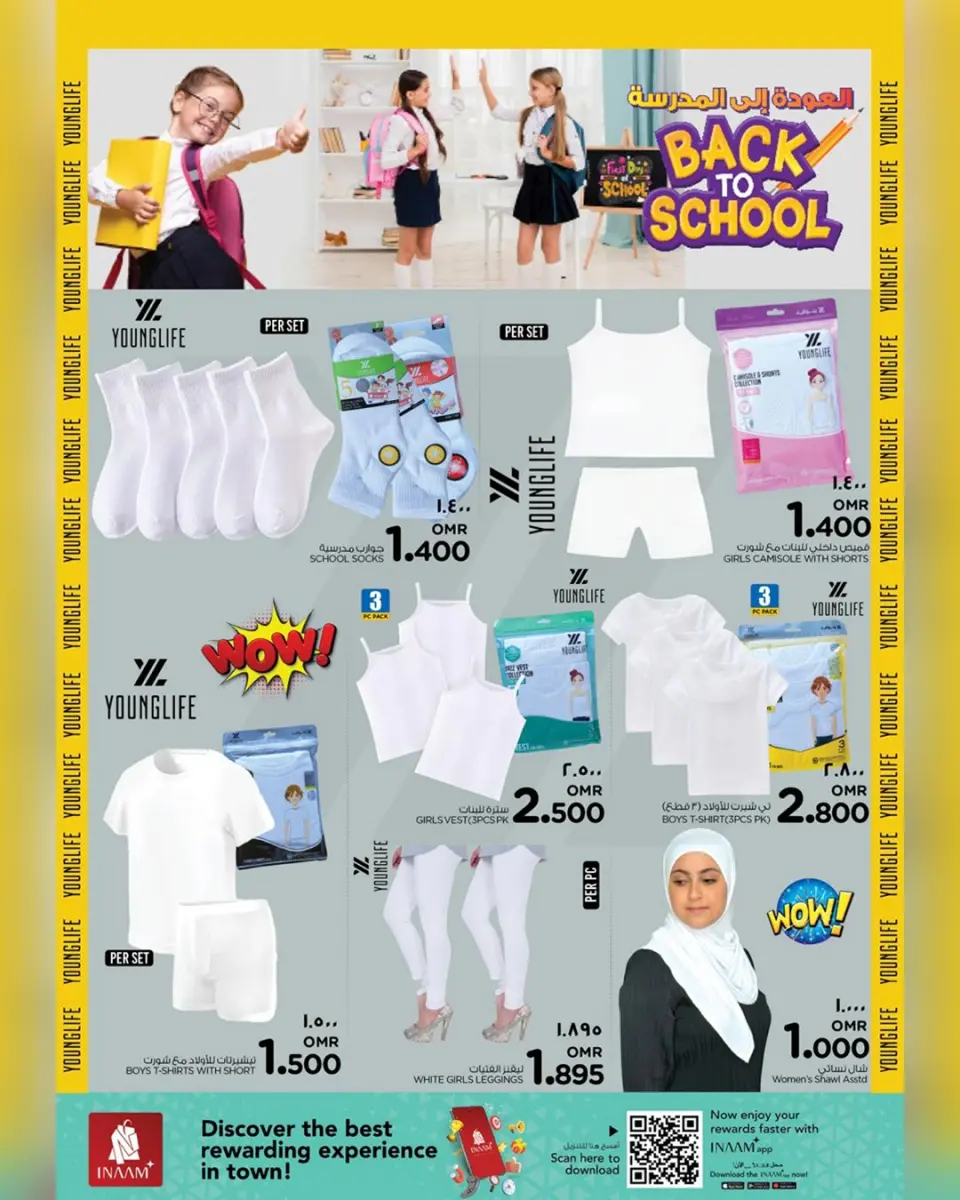 Ofertas de Nesto Hipermercados Salalah de 26 marzo a 10 abril 2026 Ofertas de regreso a clases - Página 12