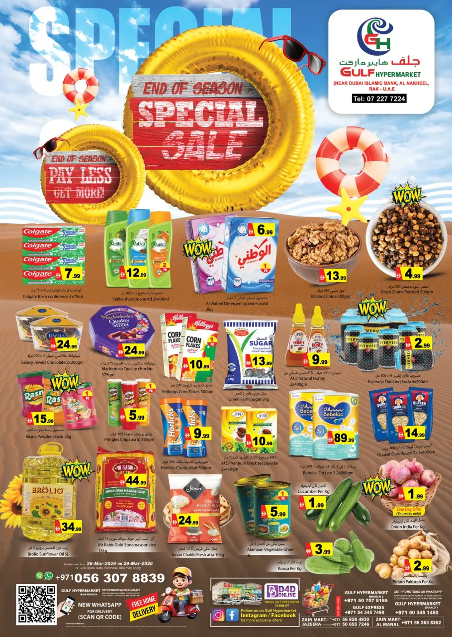 Gulf Hypermarket UAE offers from 26 to 29 March 2026 Special Promotion