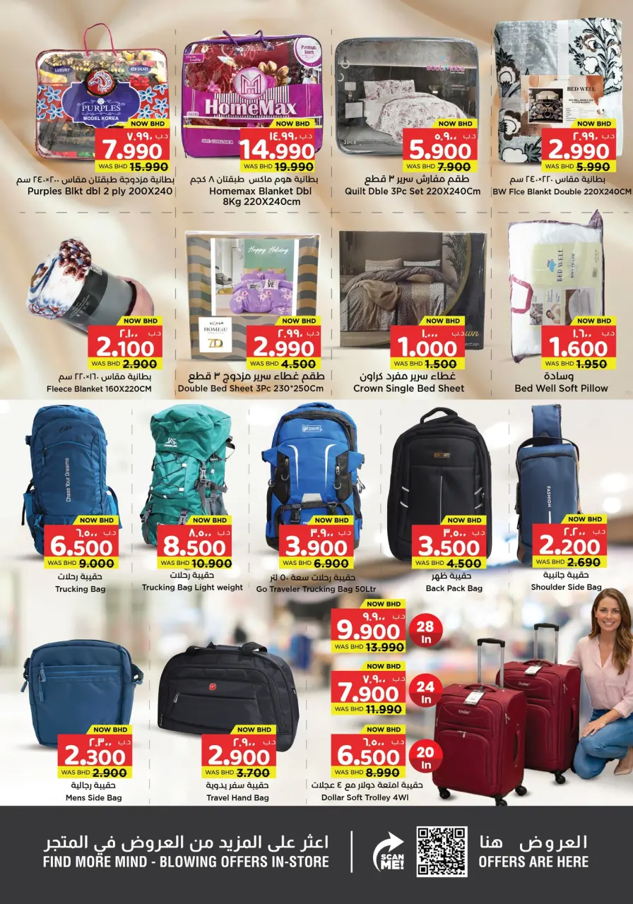 Ofertas de Grandes almacenes sorpresa Manama de 26 marzo a 8 abril 2026 Ofertas de Eid al-Fitr - Grandes almacenes sorpresa Manama - Bahréin - 26 marzo 2026 – 8 abril 2026 - Página 8