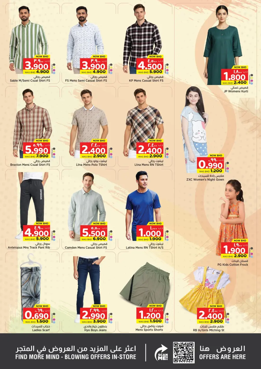 Ofertas de Grandes almacenes sorpresa Manama de 26 marzo a 8 abril 2026 Ofertas de Eid al-Fitr - Grandes almacenes sorpresa Manama - Bahréin - 26 marzo 2026 – 8 abril 2026 - Página 11