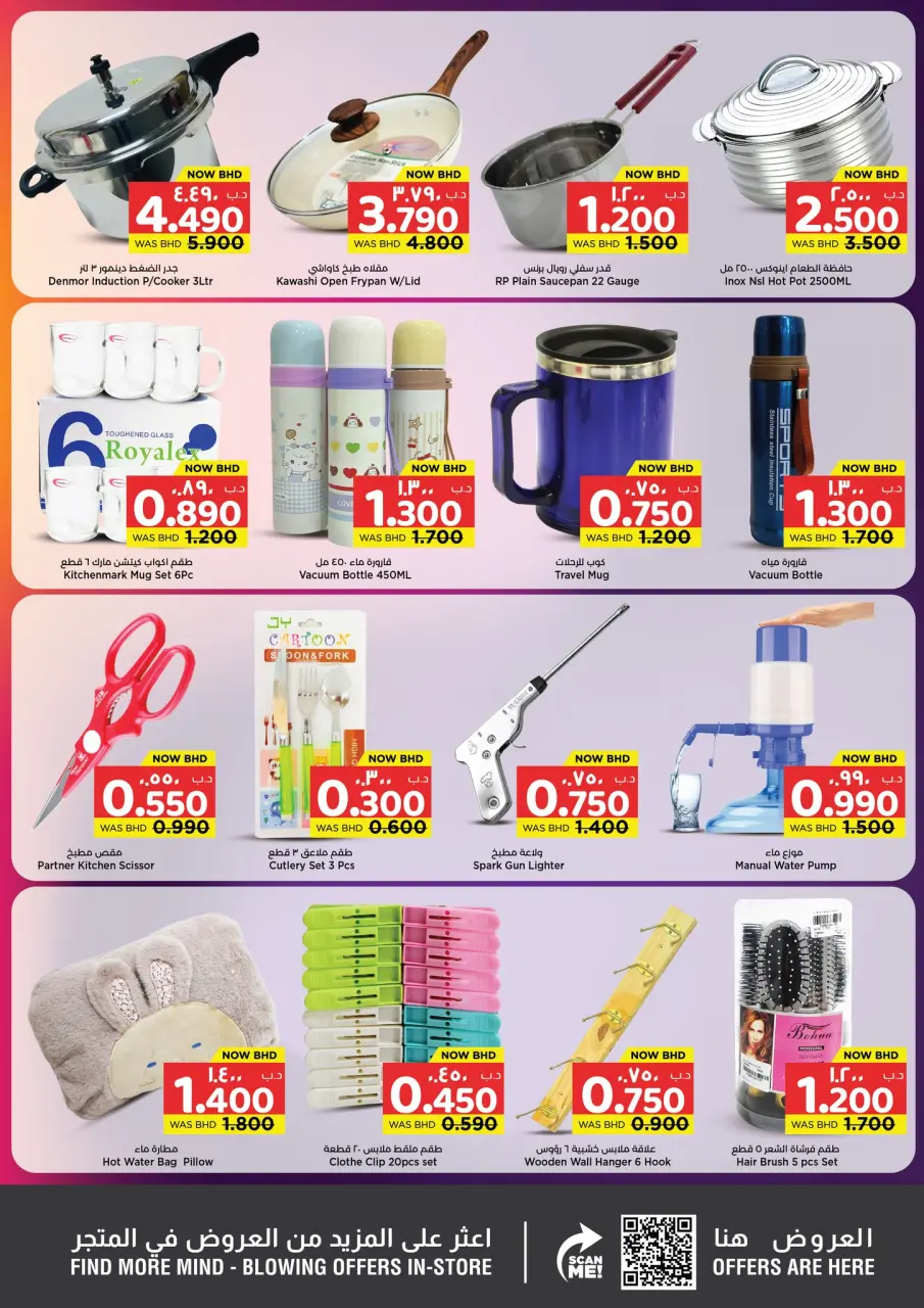 Ofertas de Grandes almacenes sorpresa Manama de 26 marzo a 8 abril 2026 Ofertas de Eid al-Fitr - Grandes almacenes sorpresa Manama - Bahréin - 26 marzo 2026 – 8 abril 2026 - Página 5