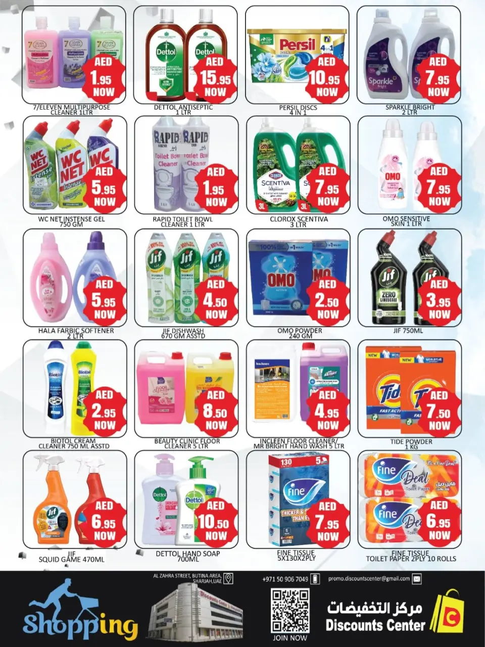 Ofertas de Centro de descuentos de ahorro Emiratos Árabes Unidos de 26 a 29 marzo 2026 Super Ofertas - Página 6
