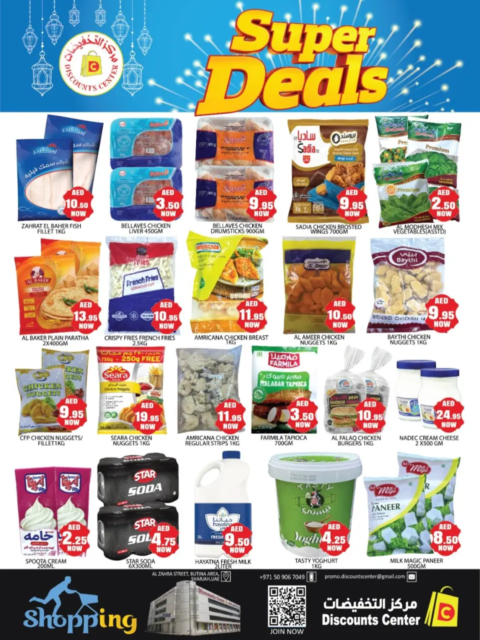 Ofertas de Centro de descuentos de ahorro Emiratos Árabes Unidos de 26 a 29 marzo 2026 Super Ofertas - Página 12