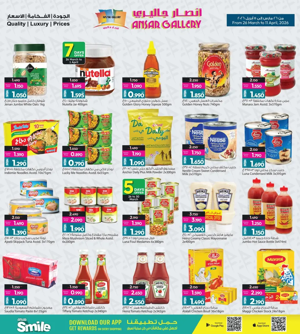 Offres Galerie Ansar Bahrein de 26 mars à 11 avril 2026 Offre spéciale - Galerie Ansar - Bahrein - 26 mars 2026 – 11 avril 2026 - Page 6