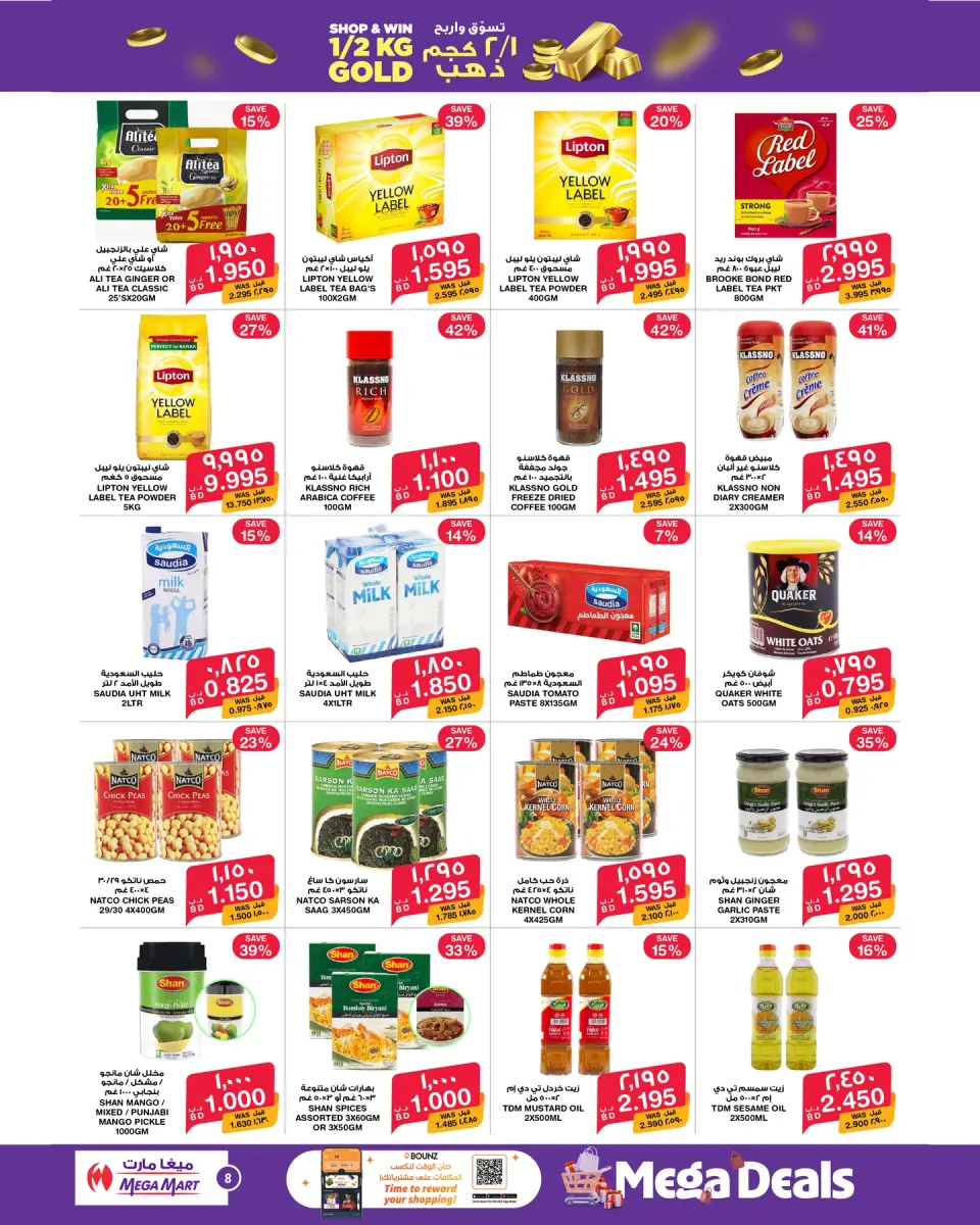 Mega mart Bahrain offers from 25 March to 8 April 2026 Great Prices - Mega mart - Bahrain - 25 March 2026 – 8 April 2026 - Page 6