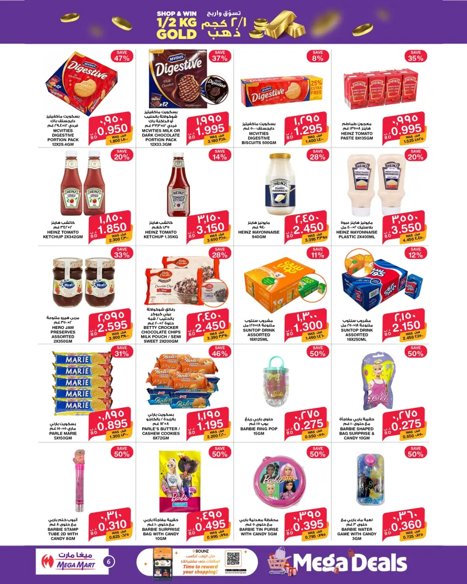Mega mart Bahrain offers from 25 March to 8 April 2026 Great Prices - Mega mart - Bahrain - 25 March 2026 – 8 April 2026 - Page 4