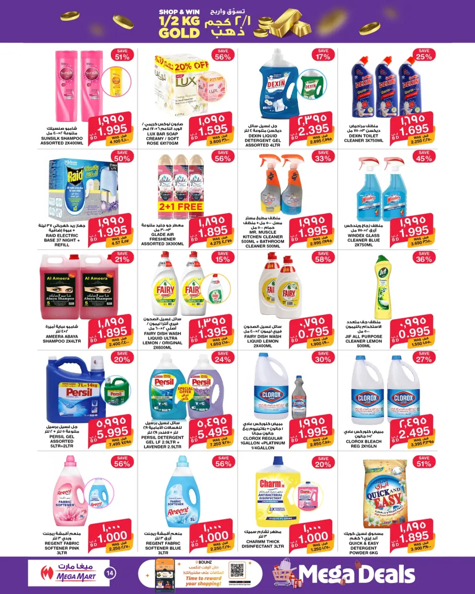 Ofertas de Macro mercado Bahréin de 25 marzo a 8 abril 2026 Precios Geniales - Macro mercado - Bahréin - 25 marzo 2026 – 8 abril 2026 - Página 12
