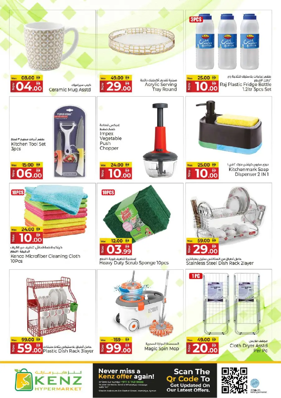 Ofertas de Hiper Kenz Emiratos Árabes Unidos de 26 a 29 marzo 2026 Mostrar explosión - Página 32