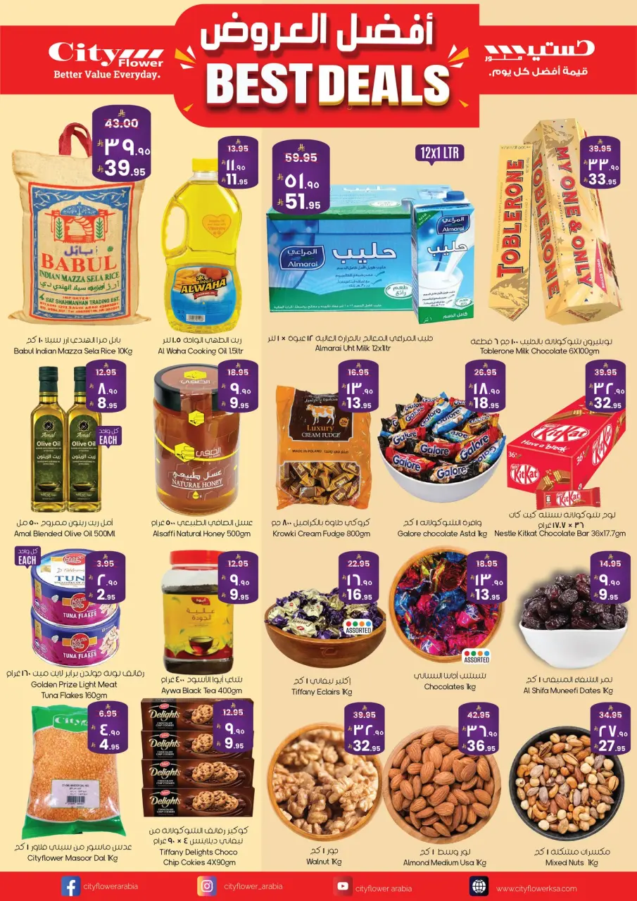 City flower offers in Riyadh, Al Kharj, Dammam, Khobar, Buraidah, Al Hufuf, Albtha from 25 March to 6 April 2026 Best offers - Page 6