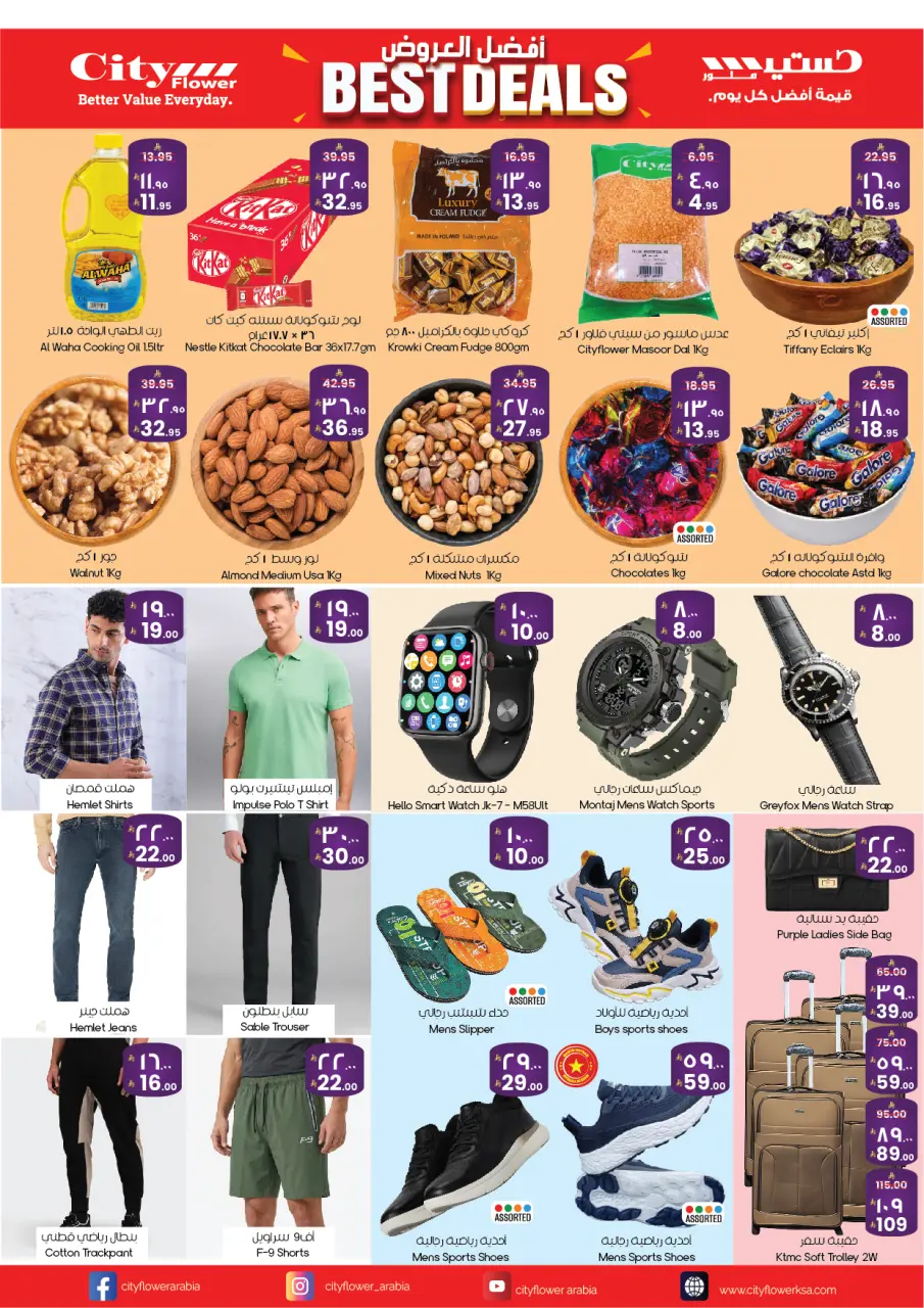 City flower offers in Dawadmi, Albtha from 25 March to 6 April 2026 Best offers - Page 2