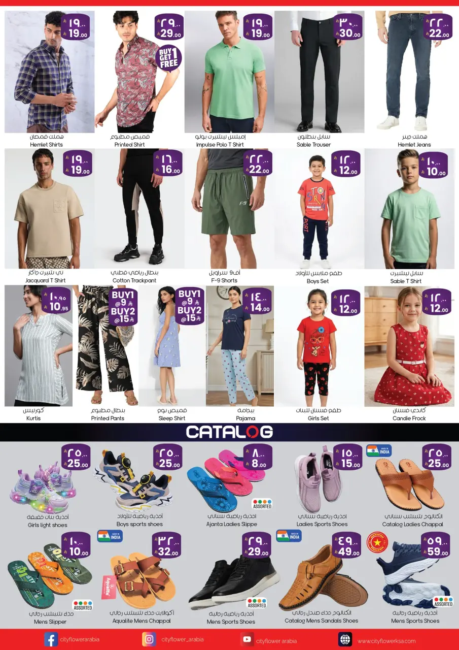 City flower offers in Yanbu, Arar, Najran from 25 March to 6 April 2026 Best offers - Page 6