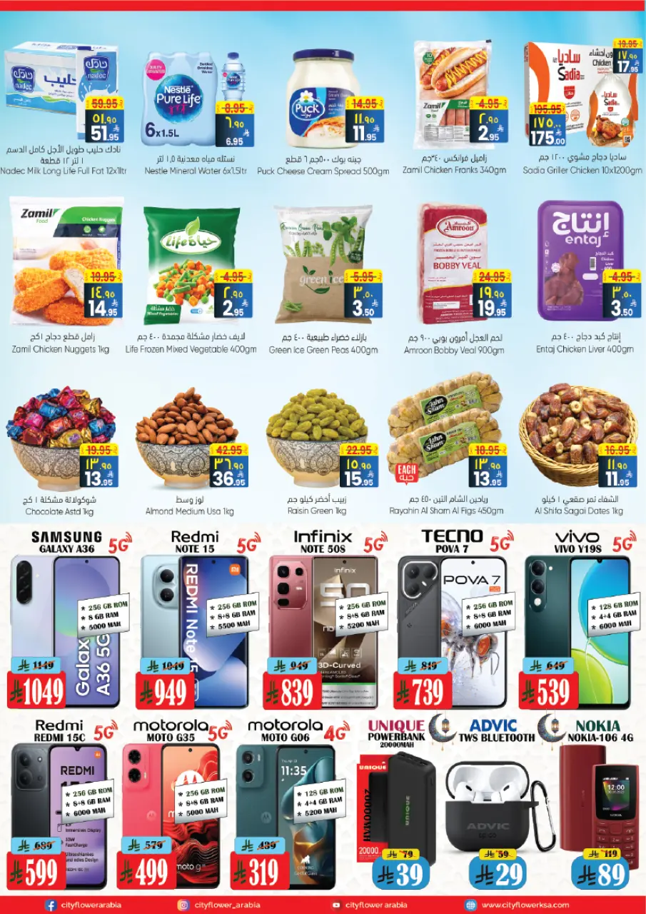 City flower offers in Riyadh, Albtha from 25 to 31 March 2026 Best offers - Page 2
