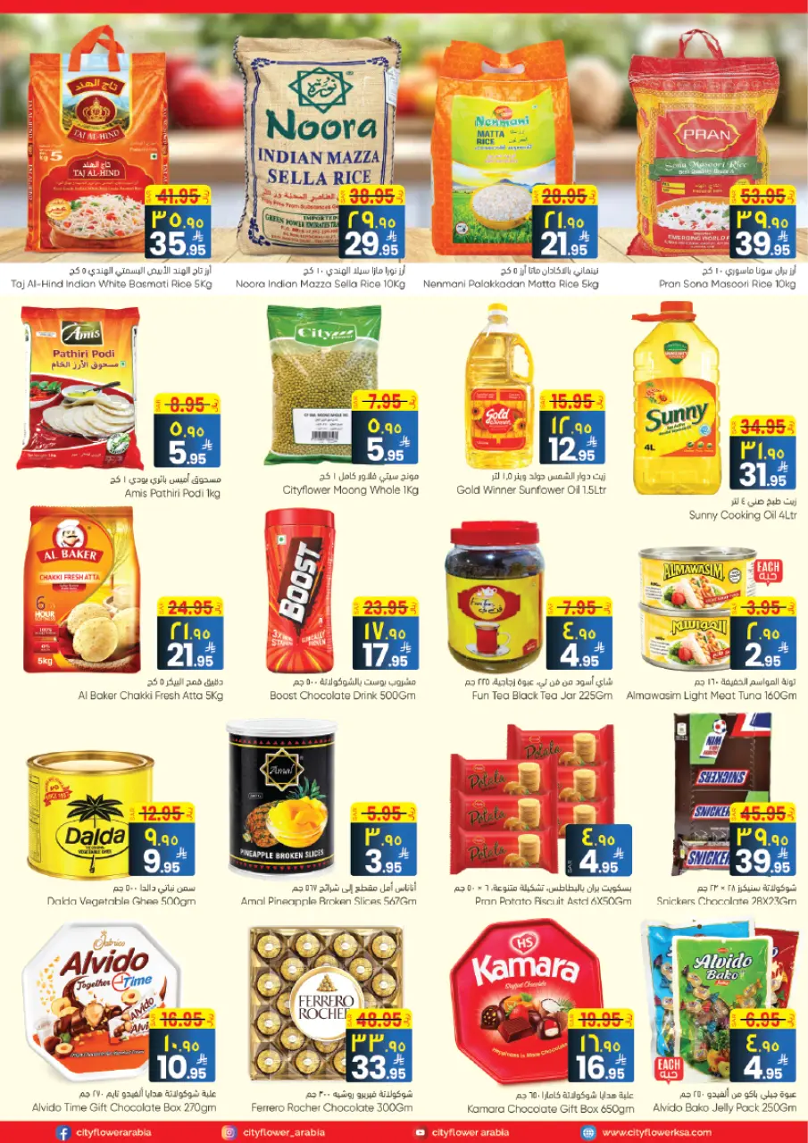 City flower offers in Riyadh, Albtha from 25 to 31 March 2026 Best offers - Page 4