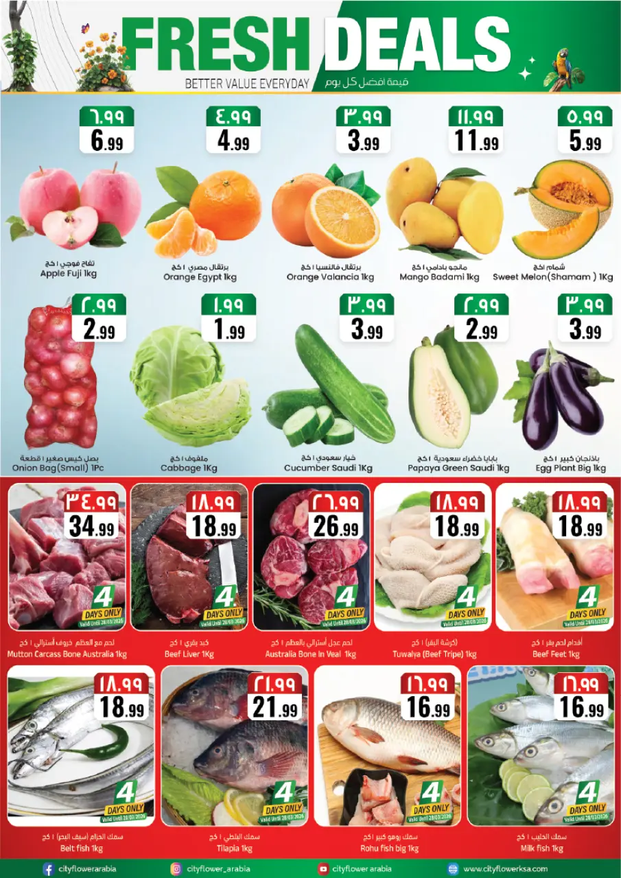 City flower offers in Riyadh, Albtha from 25 to 31 March 2026 Best offers - Page 3