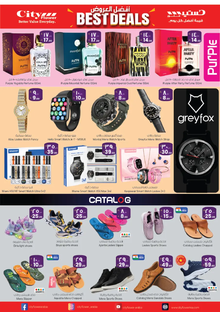 City flower offers in Hail from 25 to 31 March 2026 Best offers - Page 10