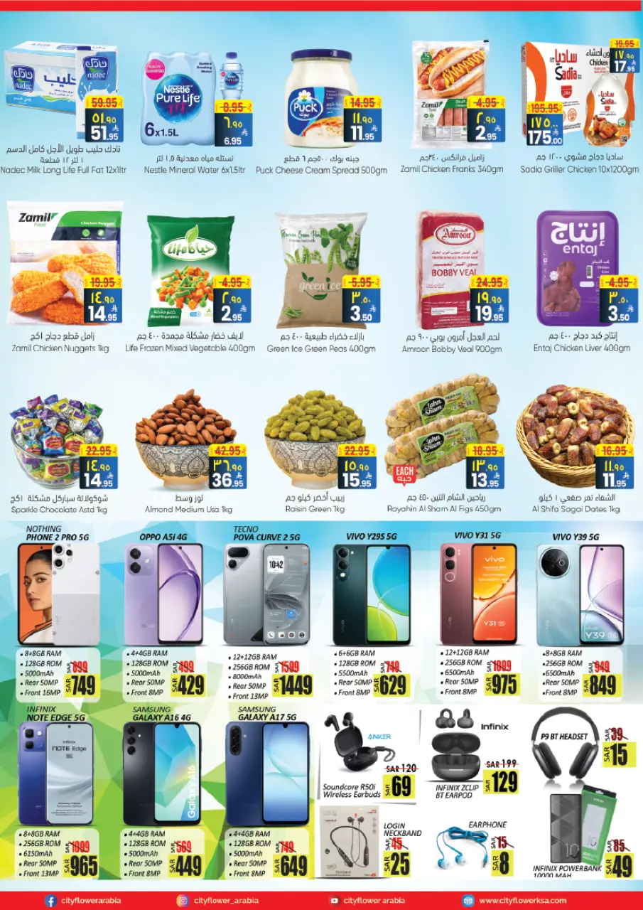 City flower offers in Hail from 25 to 31 March 2026 Best offers - Page 4