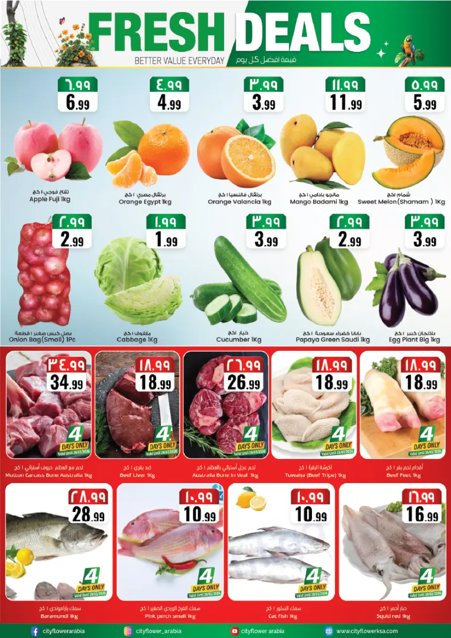 City flower offers in Hail from 25 to 31 March 2026 Best offers - Page 2
