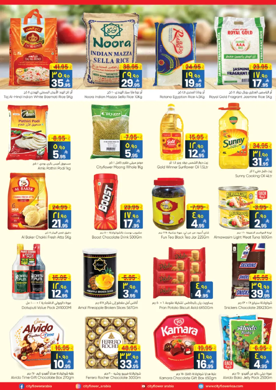 City flower offers in Hail from 25 to 31 March 2026 Best offers - Page 3
