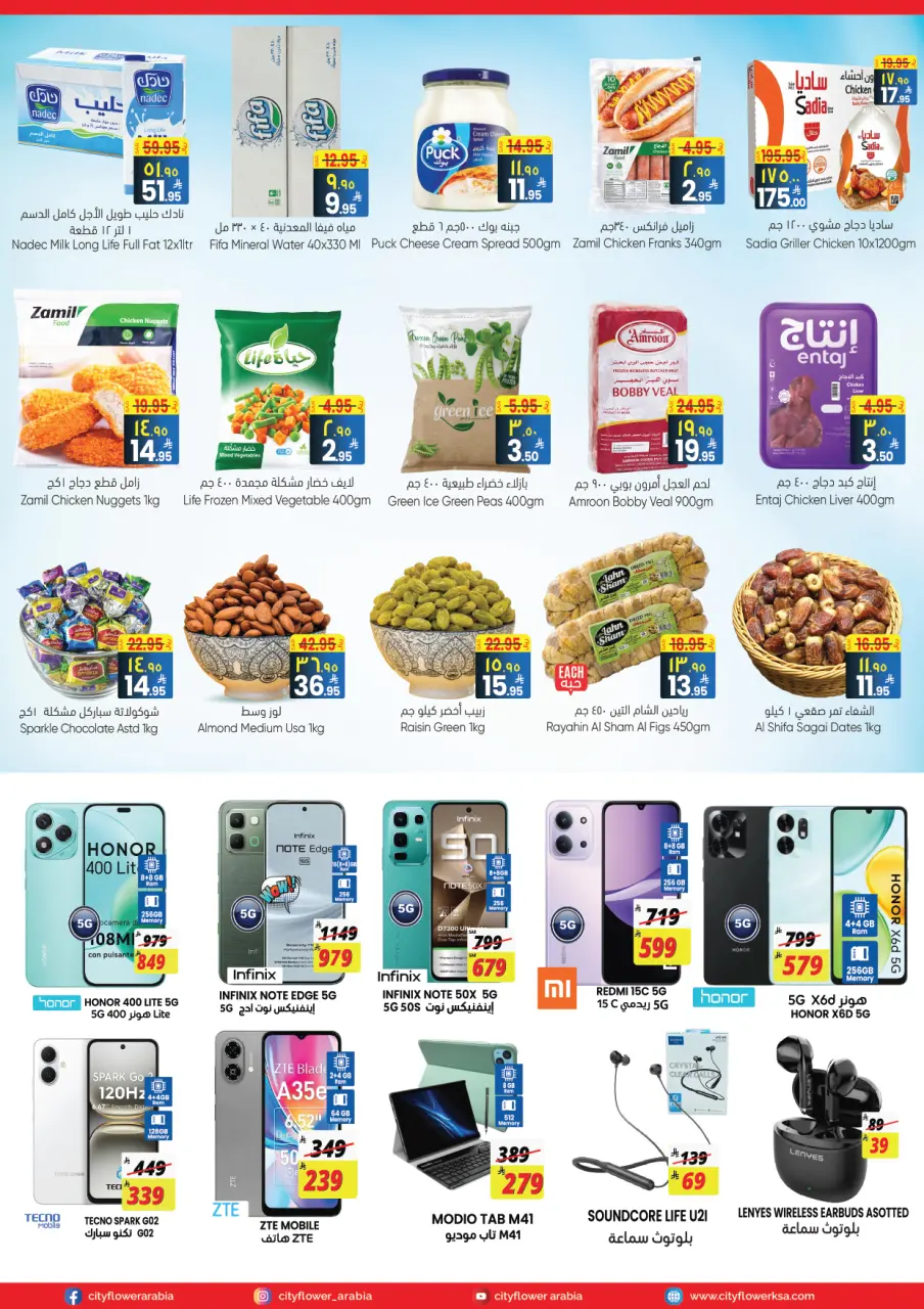 City flower offers in Jubail from 25 to 31 March 2026 Best offers - Page 3