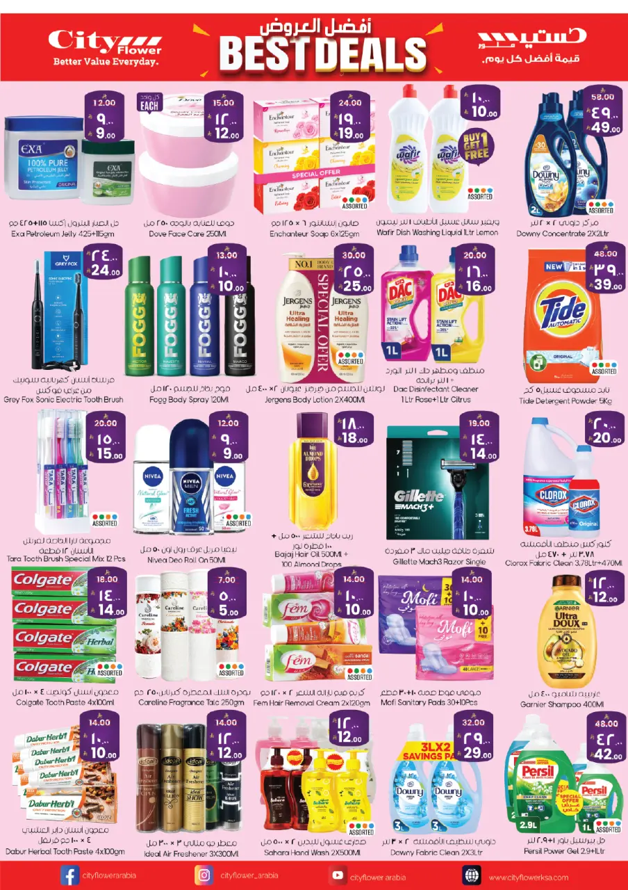 City flower offers in Jubail from 25 to 31 March 2026 Best offers - Page 8
