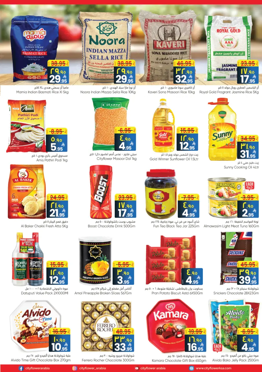 City flower offers in Jubail from 25 to 31 March 2026 Best offers - Page 2