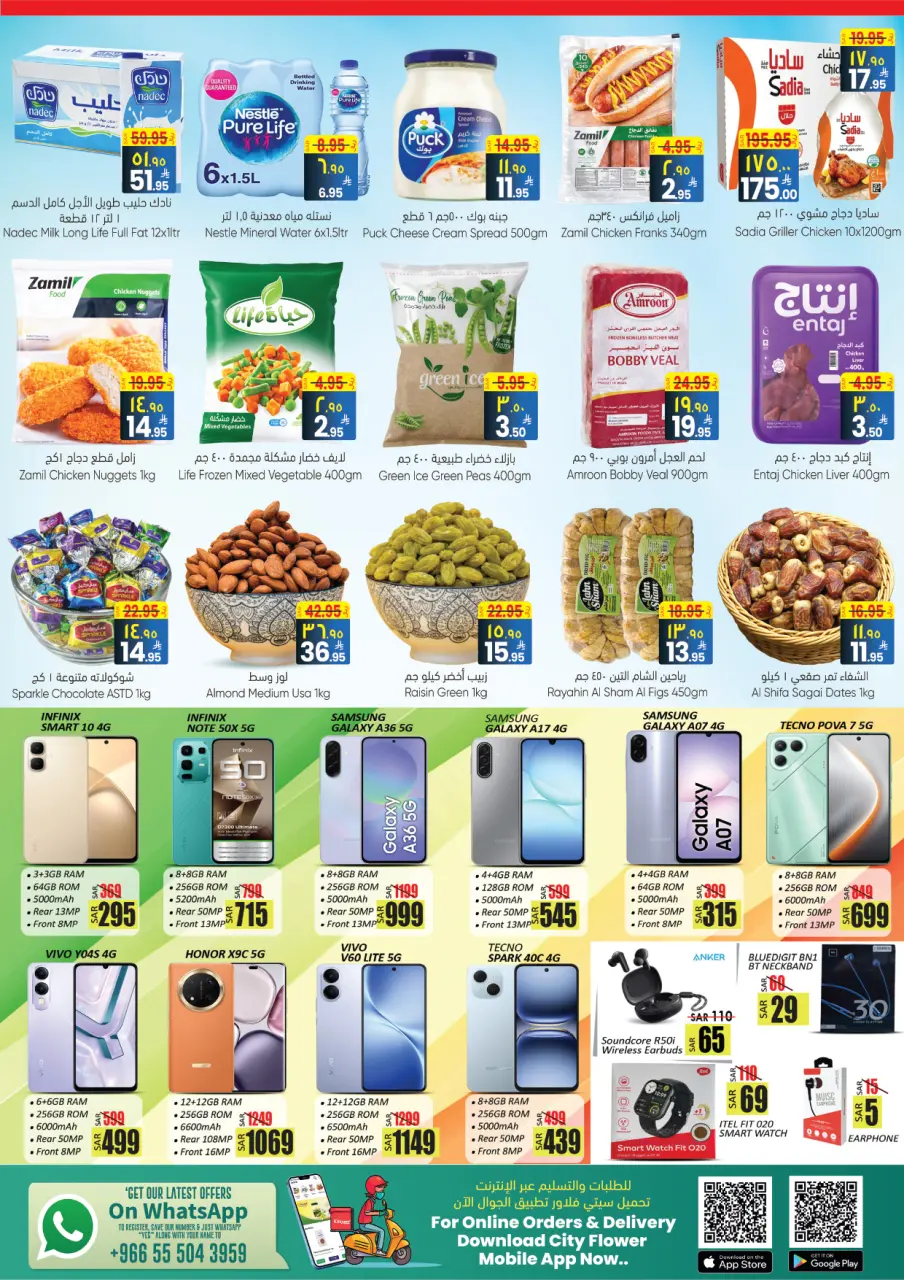 City flower offers in Sakaka from 25 to 31 March 2026 Best offers - Page 4