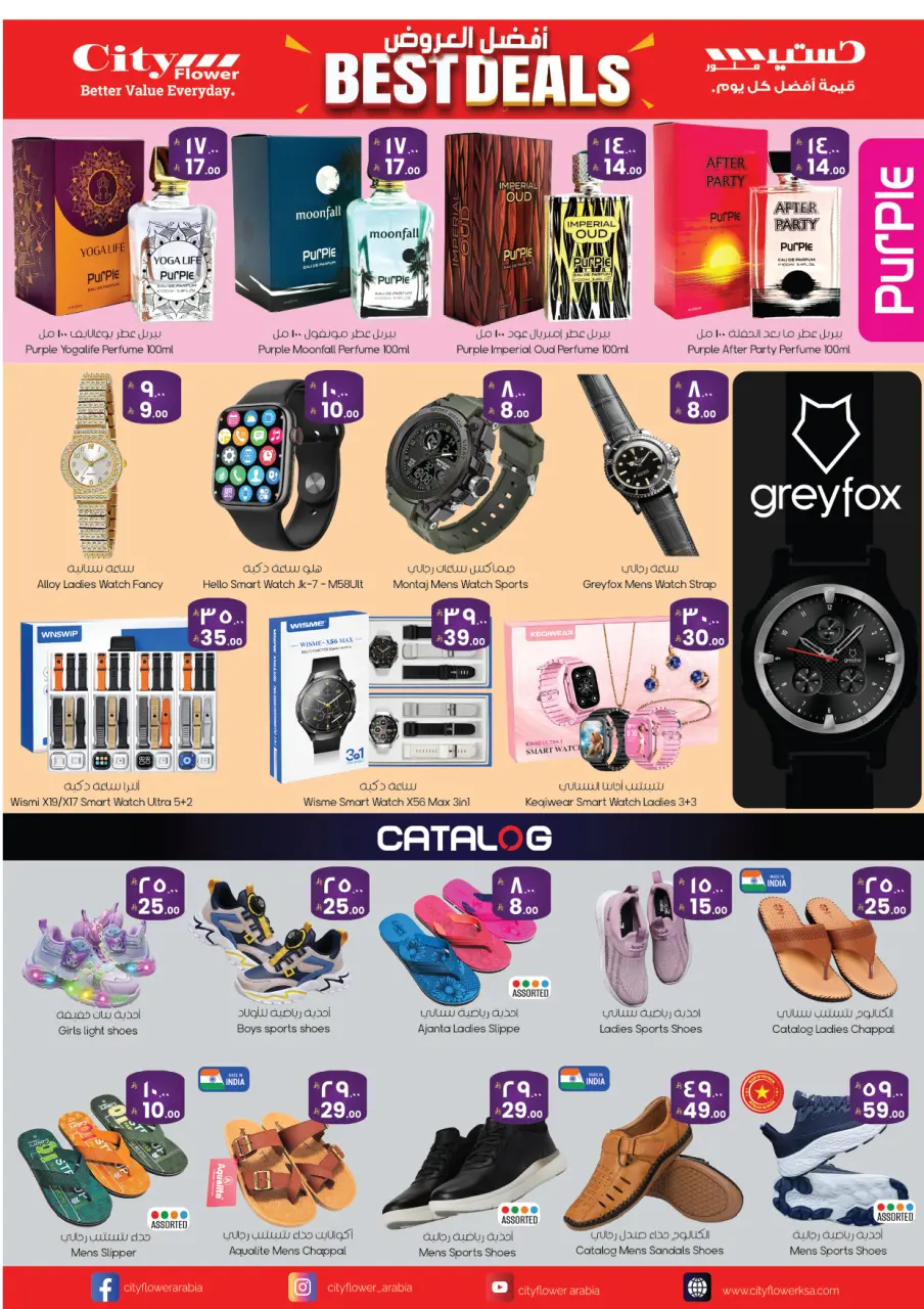 City flower offers in Sakaka from 25 to 31 March 2026 Best offers - Page 7