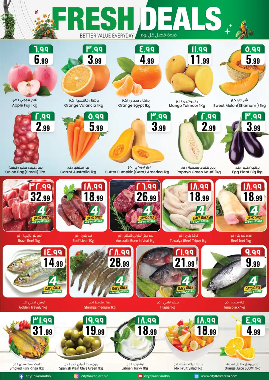 City flower offers in Sakaka from 25 to 31 March 2026 Best offers - Page 2
