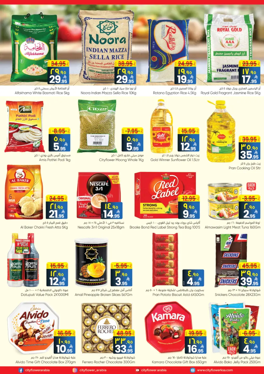 City flower offers in Sakaka from 25 to 31 March 2026 Best offers - Page 3