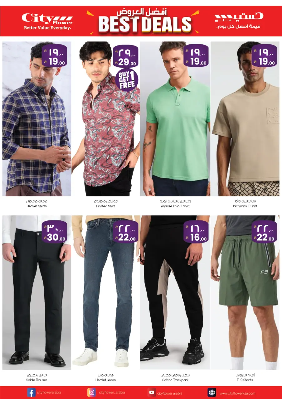 City flower offers in Najran from 25 to 31 March 2026 Best offers - Page 5