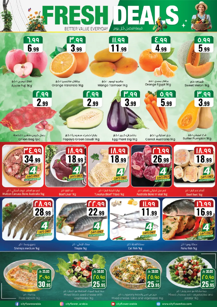 City flower offers in Najran from 25 to 31 March 2026 Best offers - Page 2