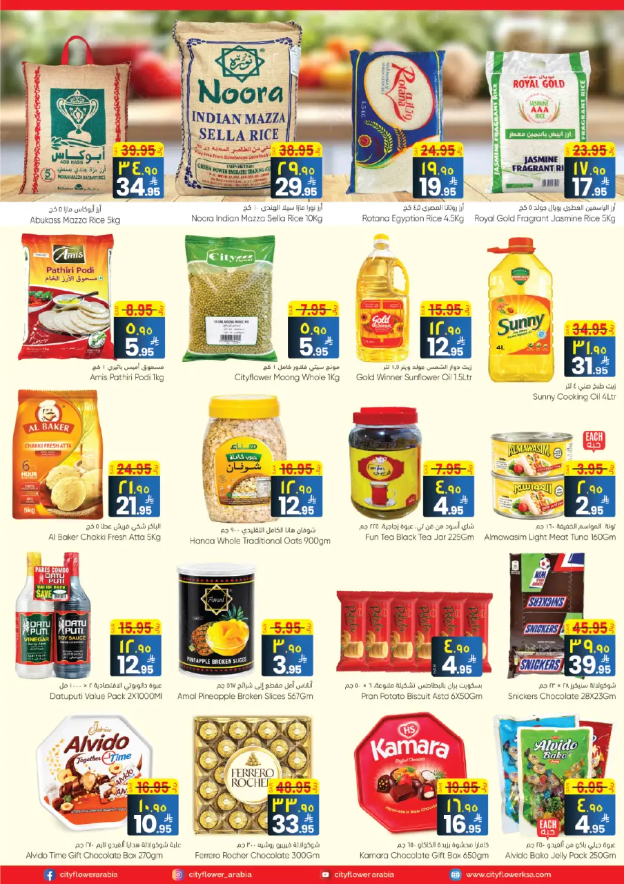 City flower offers in Najran from 25 to 31 March 2026 Best offers - Page 4
