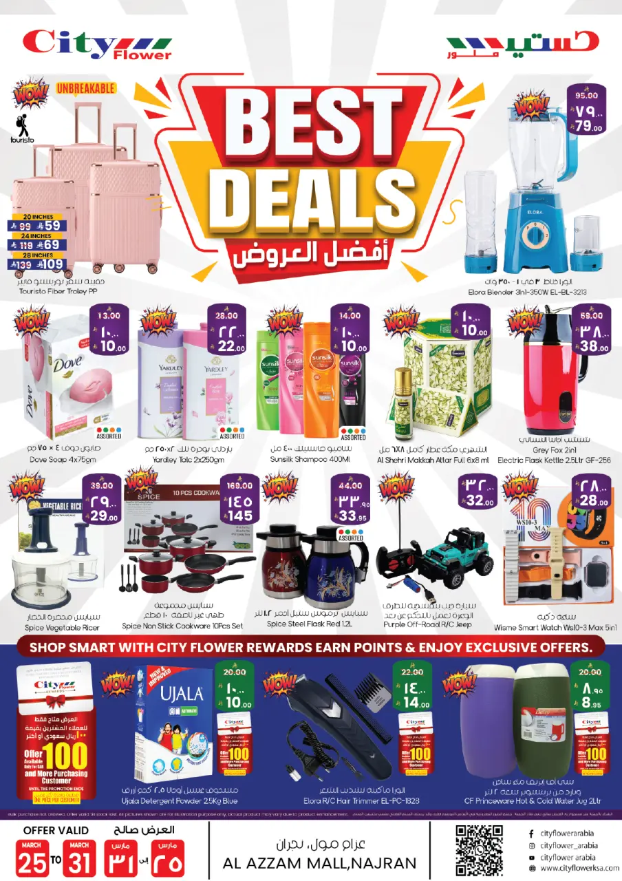 City flower offers in Najran from 25 to 31 March 2026 Best offers - Page 6